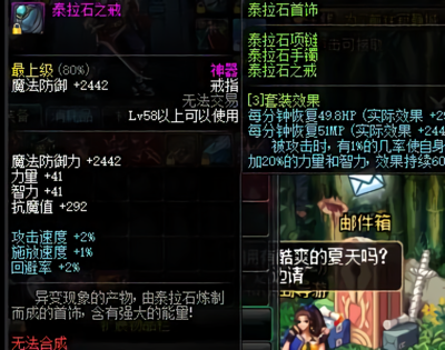 dnf泰拉石武器在哪做,dnf100版本泰拉石武器任务在哪接