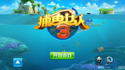 打鱼游戏电脑版,打鱼全部游戏