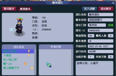 梦幻西游坐骑任务流程,梦幻西游坐骑任务流程战斗难度