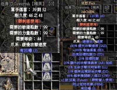 暗黑破坏神2装备大全,暗黑破坏神2装备大全图文攻略