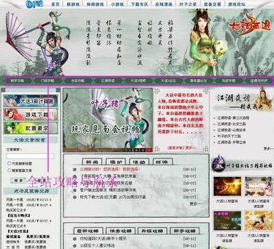 大话3官网,大话3官网啥时候出手游