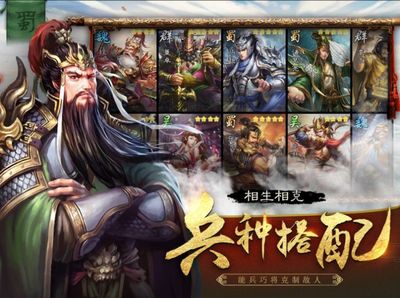 名将三国官网下载,名将三国wof官网