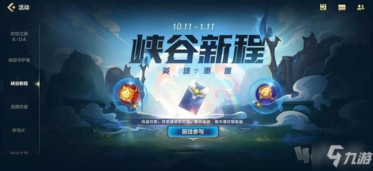 lol手游官网领取中心,英雄联盟手游领取中心