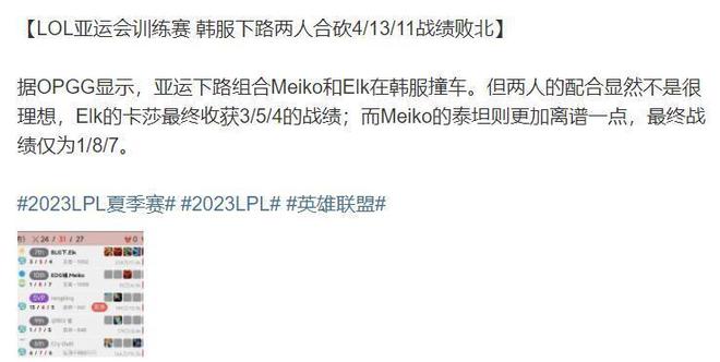 lol韩服战绩查询opgg,lol韩服战绩查询韩文