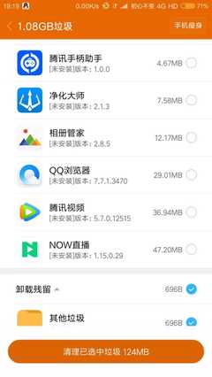腾讯手机管家下载安装,腾讯手机管家app下载安装