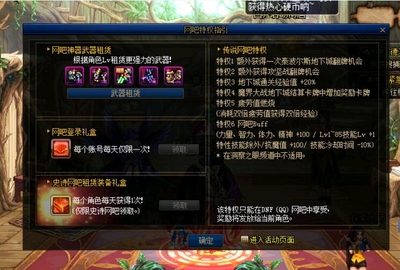 dnf疲劳药,DNF疲劳药剂怎么获得