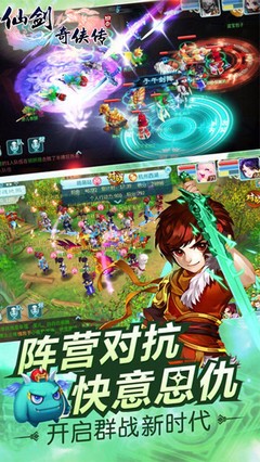 仙剑奇侠传三免费下载,仙剑奇侠传三全集下载 下载
