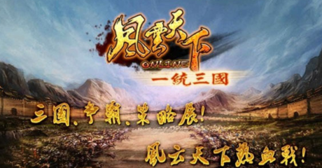 风云天下ol变态版,风云天下ol通用版