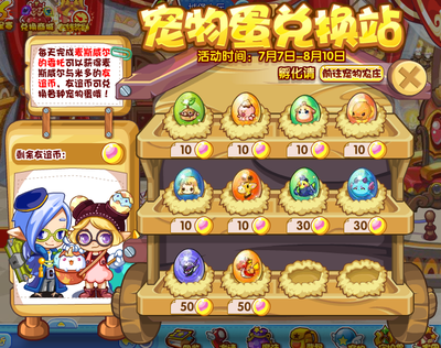 洛克王国宠物蛋掉落大全,洛克王国所有宠物蛋