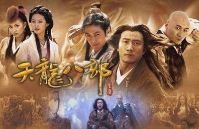 天龙八部小说免费阅读,天龙八部小说免费阅读 新修