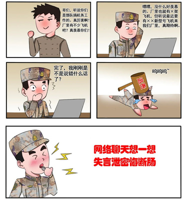 81漫画,虫虫漫画
