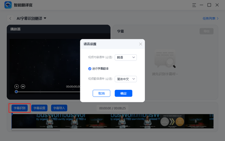 一边播放视频一边翻译的软件,有没有可以一边看视频一边翻译的软件