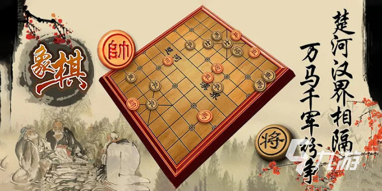 旧版单机中国象棋,中国象棋单机版经典版免费下载