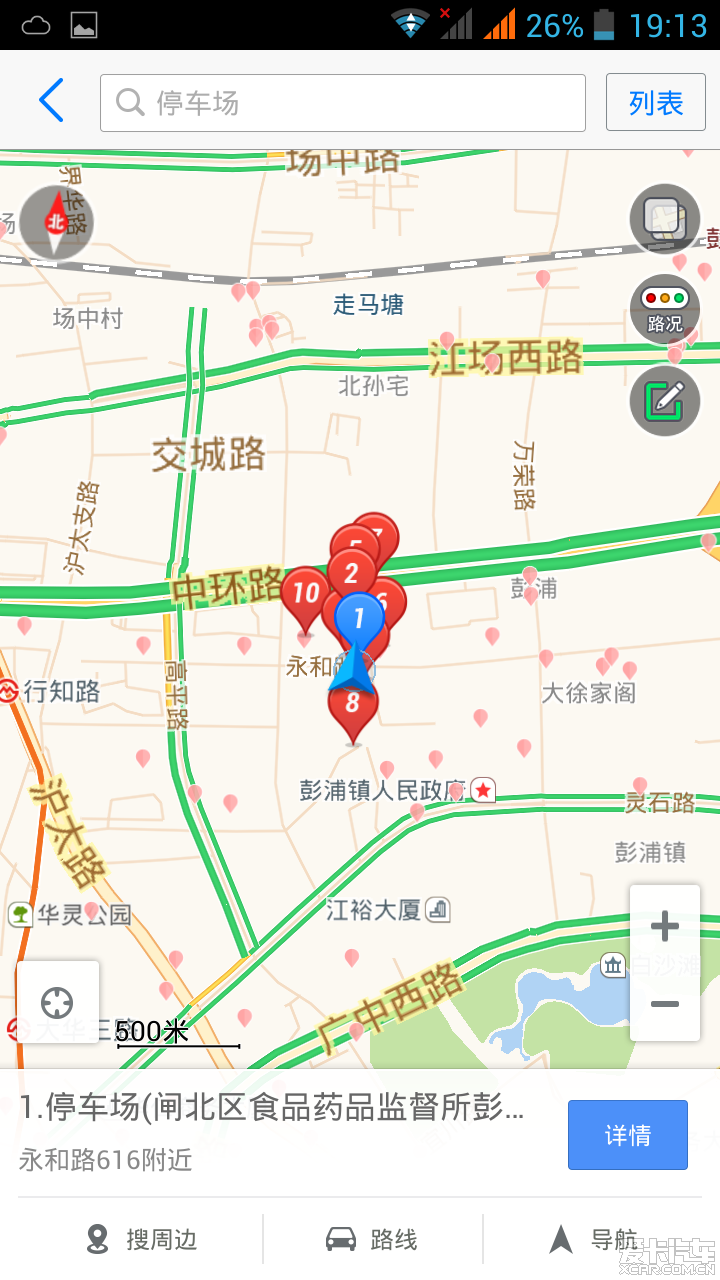 下载导航高德地图最新版,下载导航高德地图最新版,孟家新村