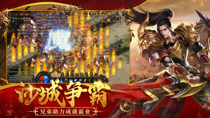传奇官方版,传奇官方版怀旧服2023