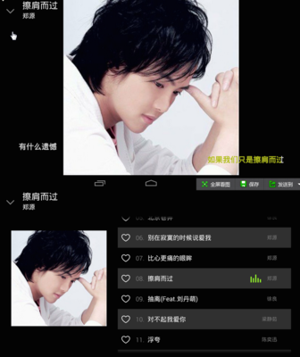 天天动听最新手机版,天天动听手机版2019