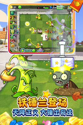 植物大战僵尸2中文版破解版,植物大战僵尸2中文版破解版最新版内设修改器