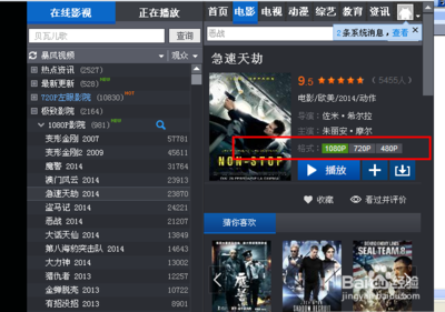 暴风影音电影,暴风影音电影没声音怎么回事
