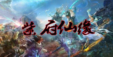 紫府仙缘,紫府仙缘全文免费阅读