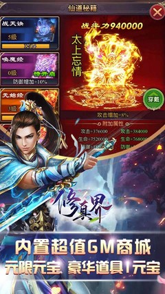 修真游戏,修真游戏有金丹元婴的