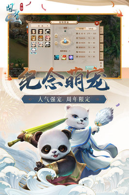 问道官网手游,问道官网手游新服开服时间