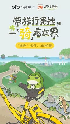 旅行青蛙下载中国版的简单介绍