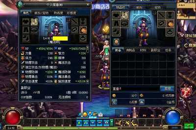 地下城与勇士魔法师,地下城与勇士魔法师女