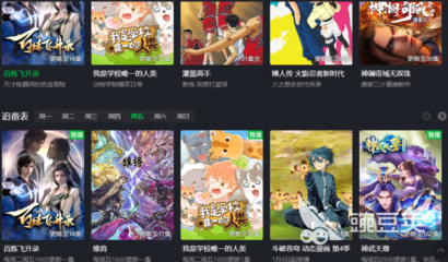 包含免费看动漫的软件的词条