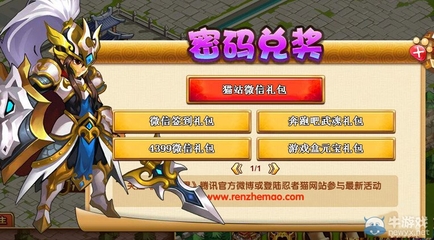 神将三国礼包兑换码,神将三国礼包兑换码最新