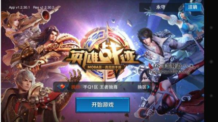 英雄战迹下载,英雄战迹下载安装包