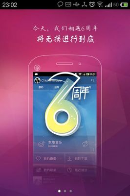 天天动听手机版,天天动听手机版官方下载2020