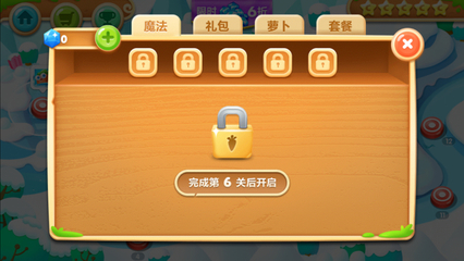 保卫萝卜2电脑版下载,保卫萝卜电脑版攻略图解