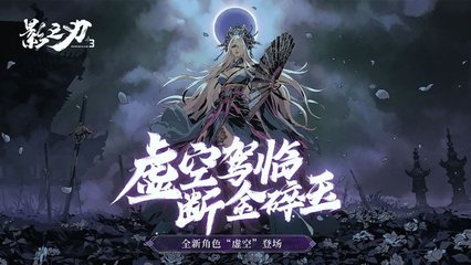 影之刃2官网下载,影之刃2最新版