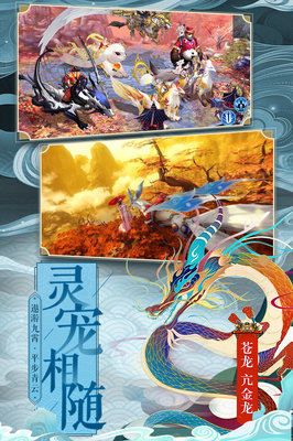 仙变3手游官网,仙变3手游好玩吗