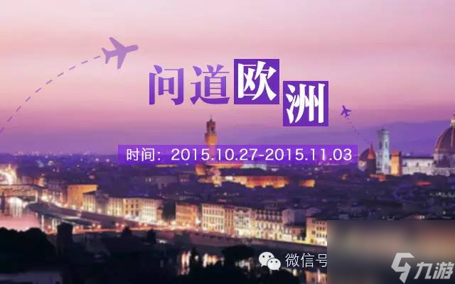 问道官网下载安装,问道官方客户端下载
