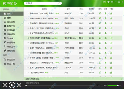 铃声多多免费下载安装,铃声多多免费下载大全