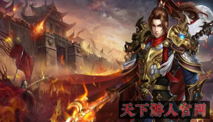 国战传奇手游官网,国战版传奇