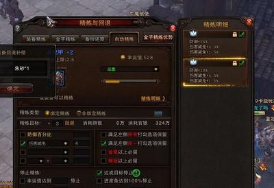 斗战神灵猴装备精炼选择,斗战神灵猴刷图加点2020