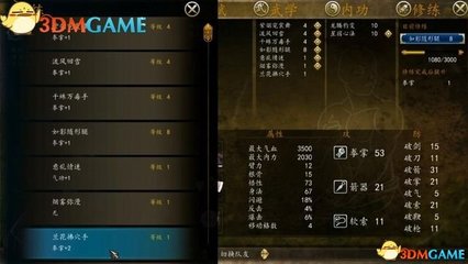 侠客风云传武功大全,侠客风云传 所有武功