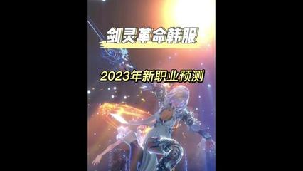 剑灵革命韩服下载,2021剑灵革命韩服4月更新