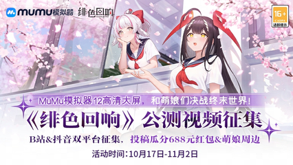 mumu模拟器官网下载,MuMu模拟器官网下载