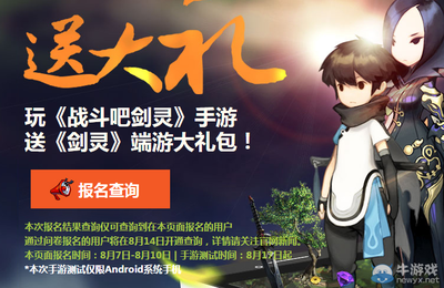 战斗吧剑灵手游官网,战斗吧剑灵手游下载