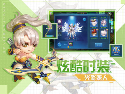 星辰奇缘官网,星辰奇缘官网礼包码
