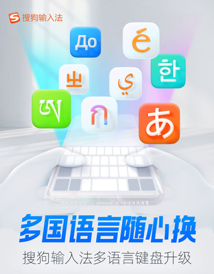 输入法搜狗输入法,搜狗输入法手机版