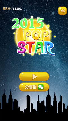 消灭星星游戏大全,消灭星星游戏试玩