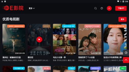 所有电视剧全部免费的软件,所有电视剧全部免费的软件大全