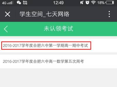 七天学堂在线查成绩,七天学堂在线查成绩苹果版