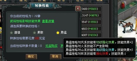 七雄争霸武将性格与技能,七雄争霸武将性格和技能如何搭配