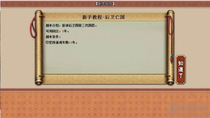 关于皇帝成长计划2后宫无敌版在线玩的信息