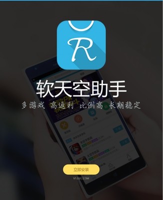 软天空app下载安装,软天空官方版下载安装